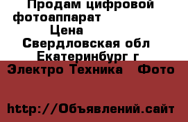 Продам цифровой фотоаппарат ixus 115 hs › Цена ­ 3 000 - Свердловская обл., Екатеринбург г. Электро-Техника » Фото   